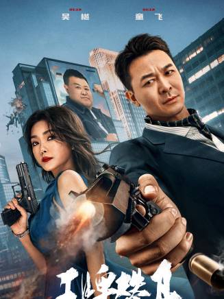 吳樾(中國內地男演員) 吳樾(中國內地男演員)