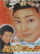 菅野美穗