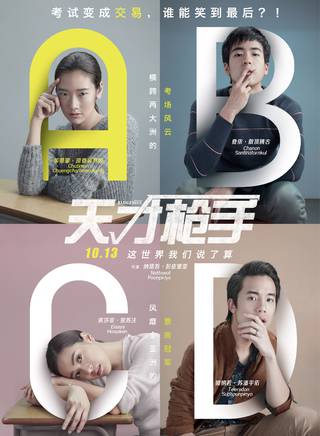 查儂·散頂騰古(Chanon Santinatornkul) 查儂·散頂騰古(Chanon Santinatornkul)