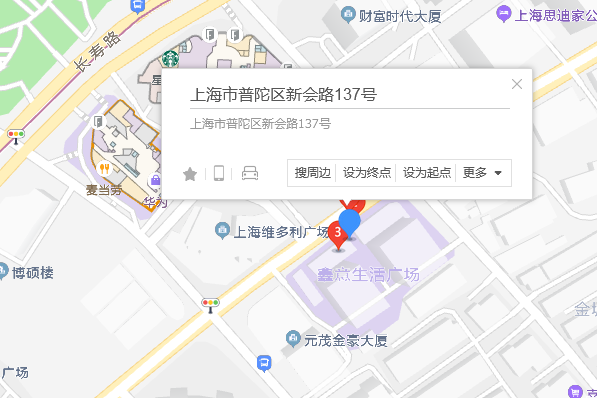 新會路137號 新會路137號