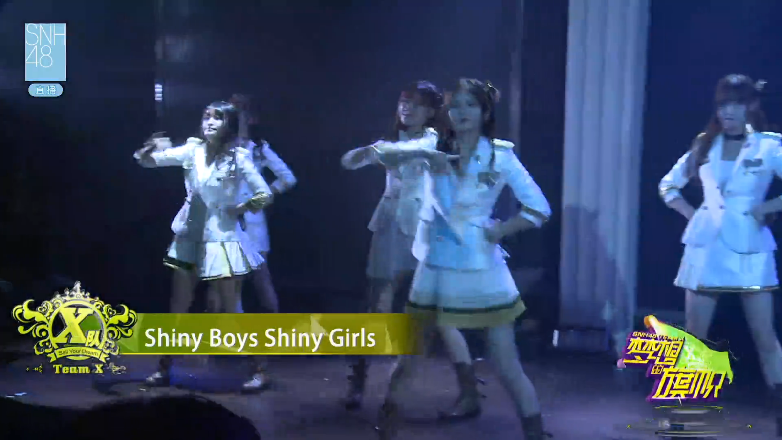 Shiny Boys Shiny Girls