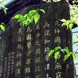 和魂漢才 和魂漢才