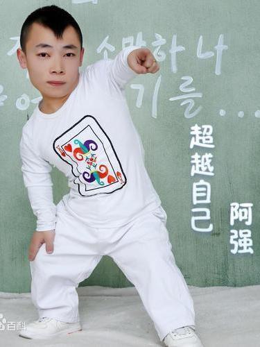阿強(演員、歌手) 阿強(演員、歌手)