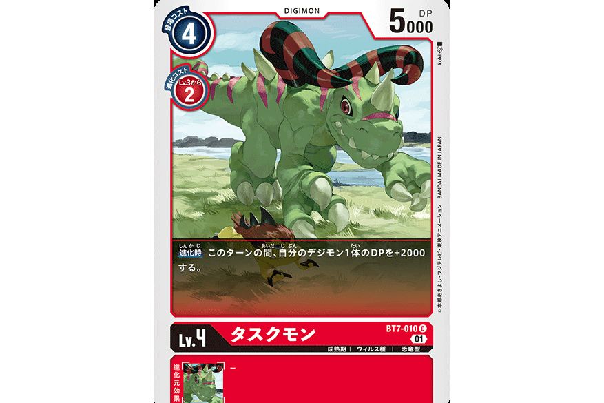 長牙獸 長牙獸