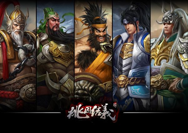 威武三國(遊戲) 威武三國(遊戲)