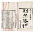批註 批註