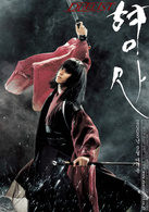 刑事(2005年姜東元河智苑主演韓國電影)
