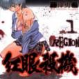 紅眼殺機 1 紅眼殺機 1