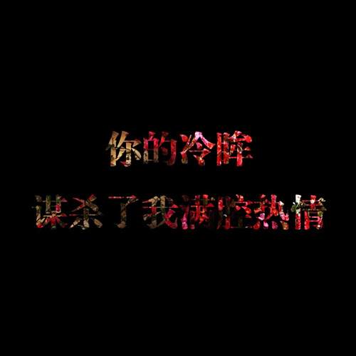 離別的淚LB 離別的淚LB