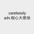 Carelessly Carelessly