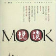 悅讀MOOK15 悅讀MOOK15