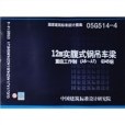 05G514-4 05G514-4