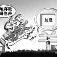 港人回流潮 港人回流潮