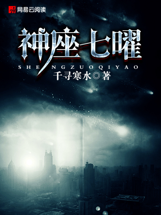 不死之永生 不死之永生
