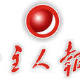 小主人報 小主人報