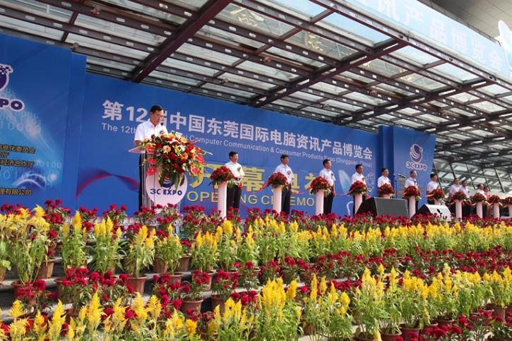 東莞電博會 東莞電博會