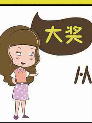 不開心 不開心