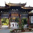 圓通禪寺(福建龍巖寺廟) 圓通禪寺(福建龍巖寺廟)