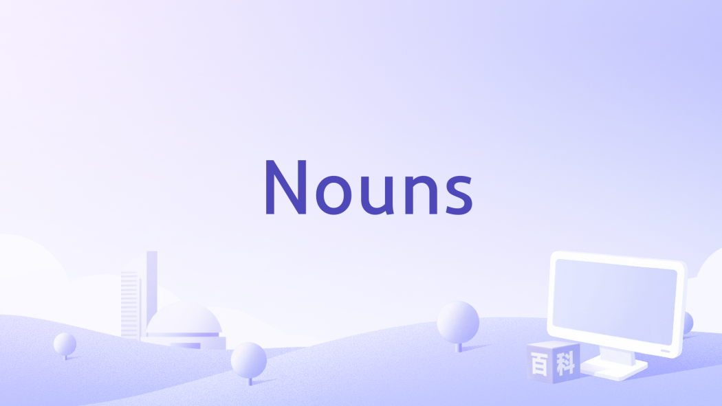 Nouns(2021年Lionforreal演唱的歌曲) Nouns(2021年Lionforreal演唱的歌曲)