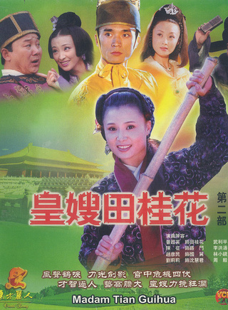 趙鐵人 趙鐵人