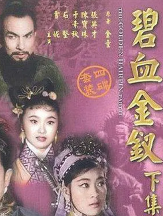 石堅(中國香港男演員) 石堅(中國香港男演員)