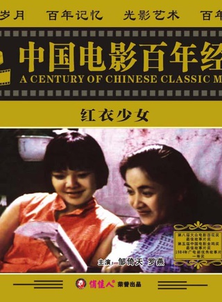 李嵐(中國影視女演員) 李嵐(中國影視女演員)