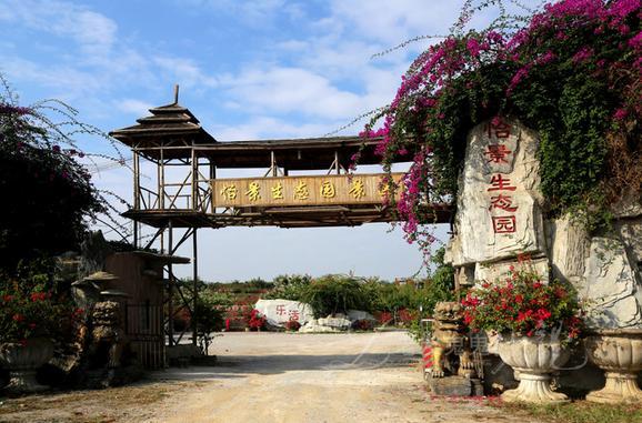 怡景生態園 怡景生態園