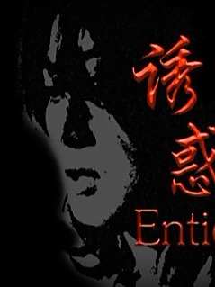 翟小興