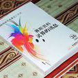 賽斯資料 賽斯資料