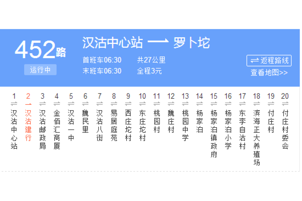 天津公交452路 天津公交452路