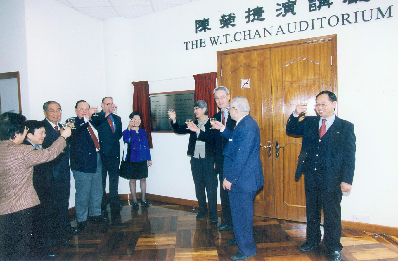 2001年中山大學嶺南學院陳榮捷演講廳啟用