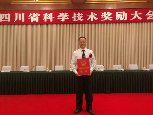 四川省科技進步一等獎第一完成人羅強教授