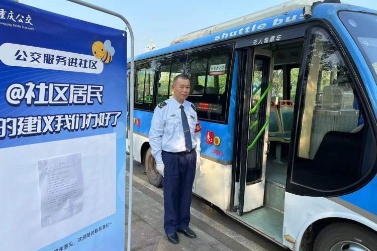 重慶公交1101路 重慶公交1101路
