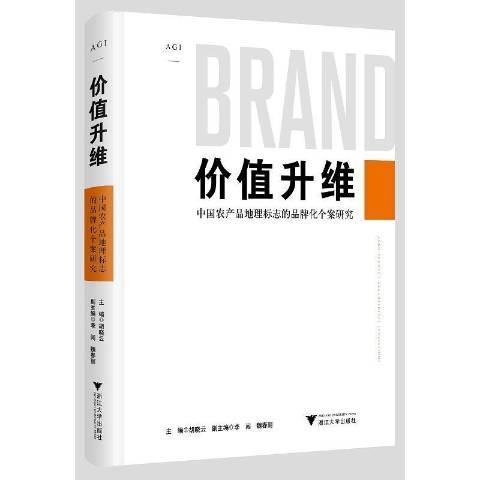價值升維 價值升維