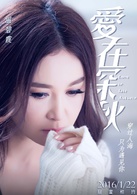 愛在深秋(2016年溫碧霞主演電影)