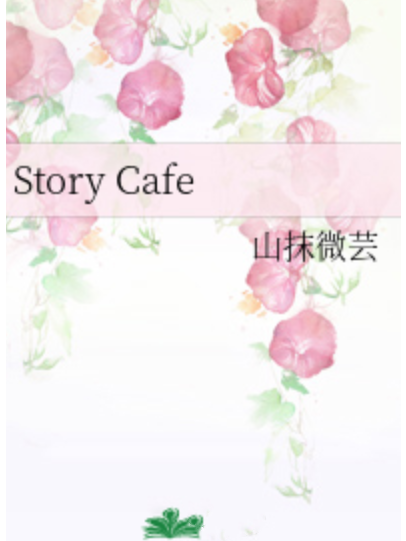 Story Cafe Story Cafe