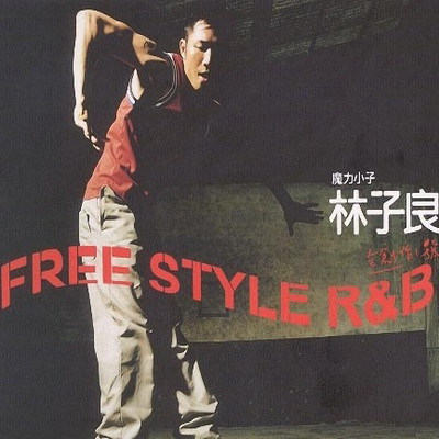 Free Style R&B