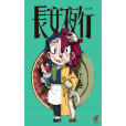 長安夜行 長安夜行