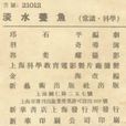 羽奇 羽奇
