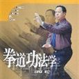 太極歌 太極歌
