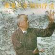 通背散套 通背散套