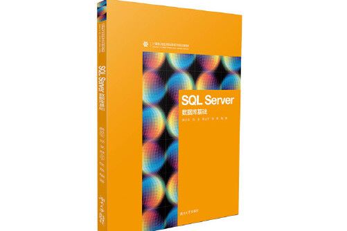 sql server 資料庫基礎