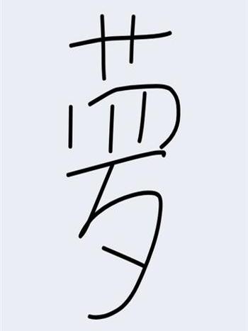 蘿游世界