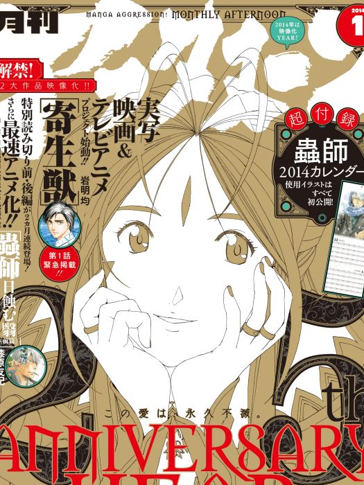月刊AFTERNOON
