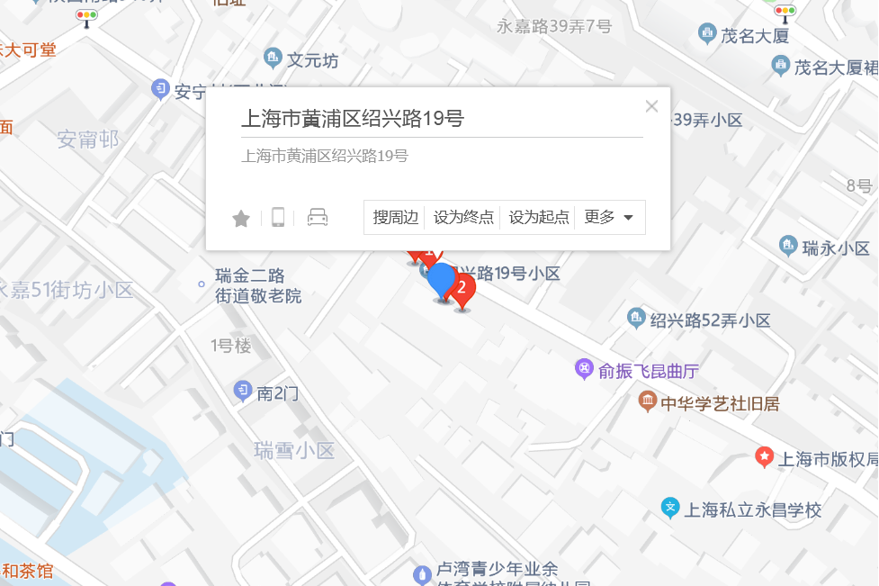 紹興路19號 紹興路19號