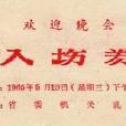 1965年5月19日 1965年5月19日