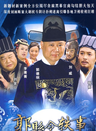 袁菲(內地影視女演員) 袁菲(內地影視女演員)