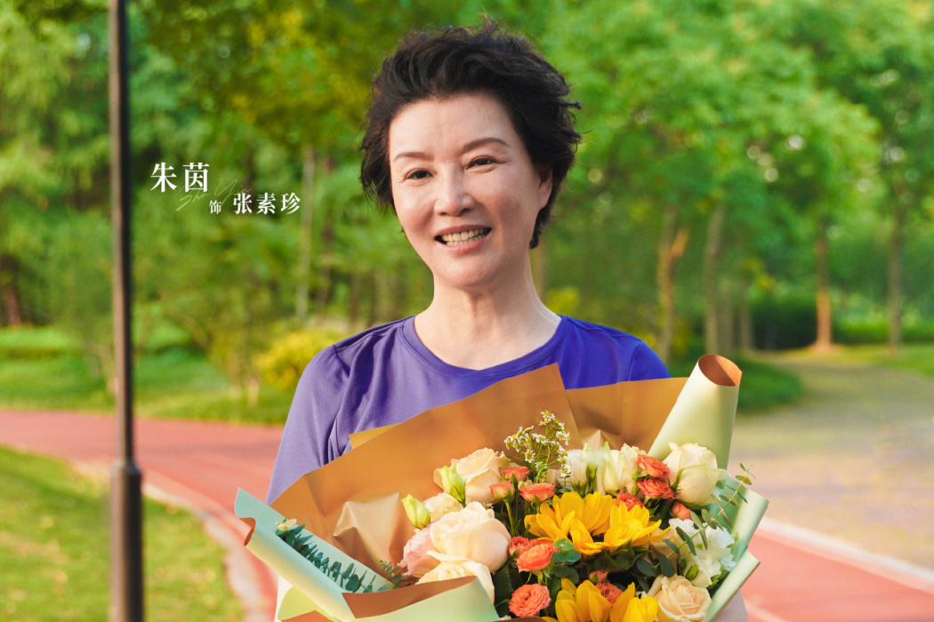 張素珍(電視劇《愛情有煙火》中的女配角) 張素珍(電視劇《愛情有煙火》中的女配角)