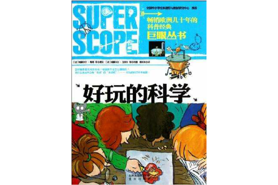 巨眼叢書 巨眼叢書