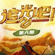 水手(陳楚生/楊宗緯演唱的歌曲) 水手(陳楚生/楊宗緯演唱的歌曲)